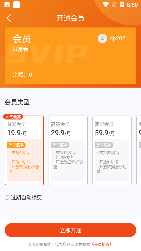 蝦多寶 截圖4