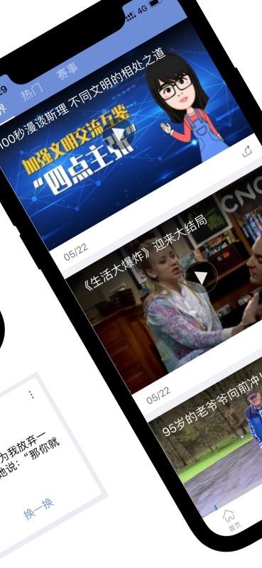 沖浪瀏覽器手機版 截圖2