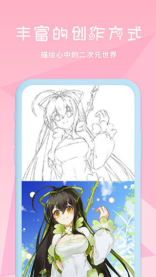 漫芽糖绘画无限涂色 截图4