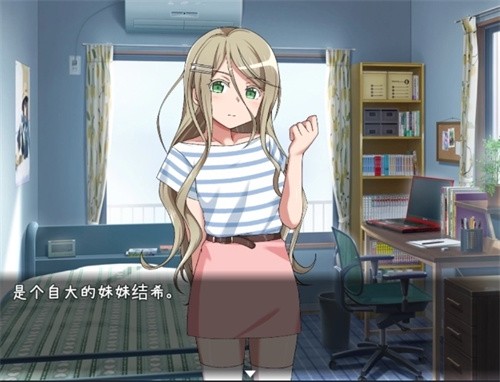 教训傲慢的妹妹 截图2