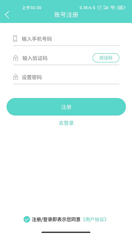 校企家 截圖2