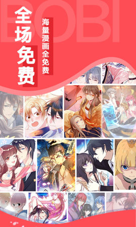 ymslive漫画软件 截图1