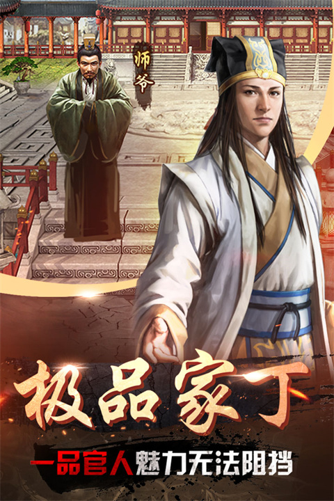 帝王時代單機版 截圖2