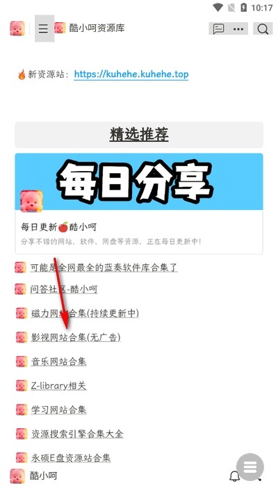 酷小呵软件库合集 1