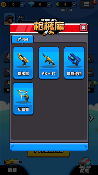 热血枪手 截图3