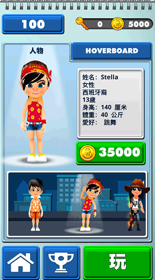 公主地铁跑酷v1.1.0 截图1
