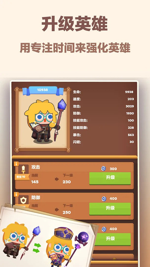 时间大冒险最新版 截图5