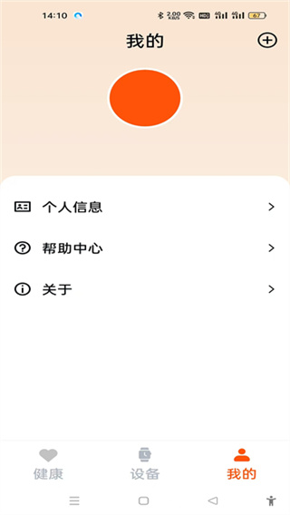 Fit-Here 截图5