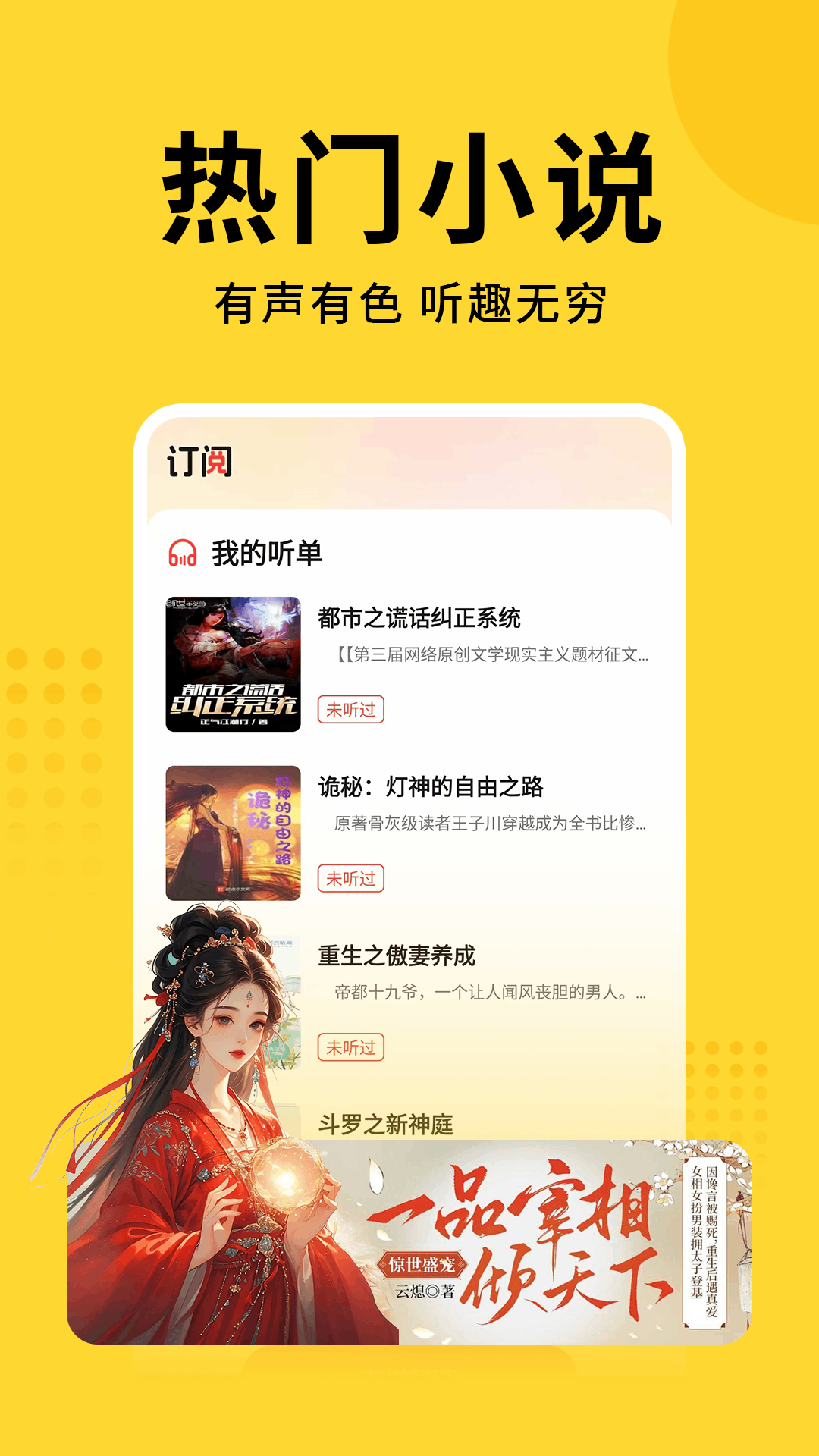 七兔免費(fèi)小說(shuō)官方版 截圖2