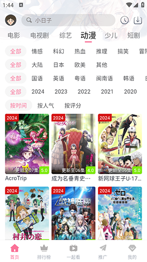 萌趣喵追剧app 截图4