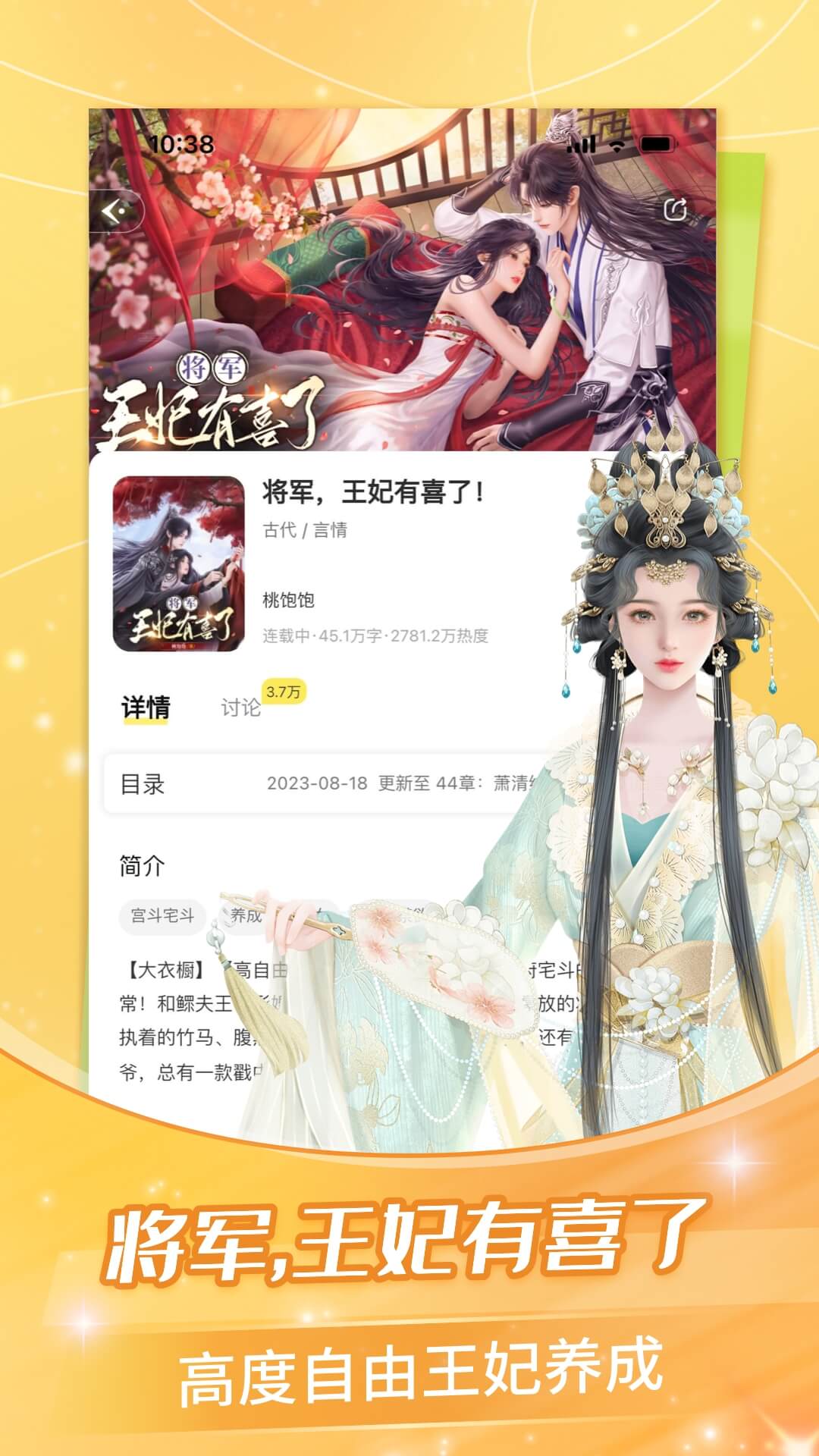 点点穿书免费版 截图1