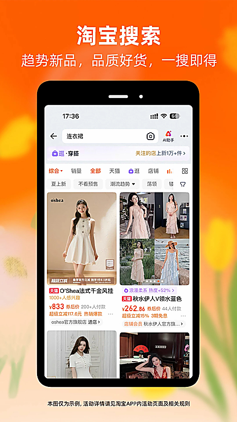 淘宝买菜app 1