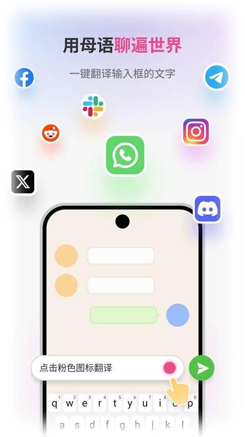 沉浸式翻译App 1