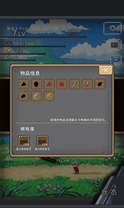 深红剑 截图1
