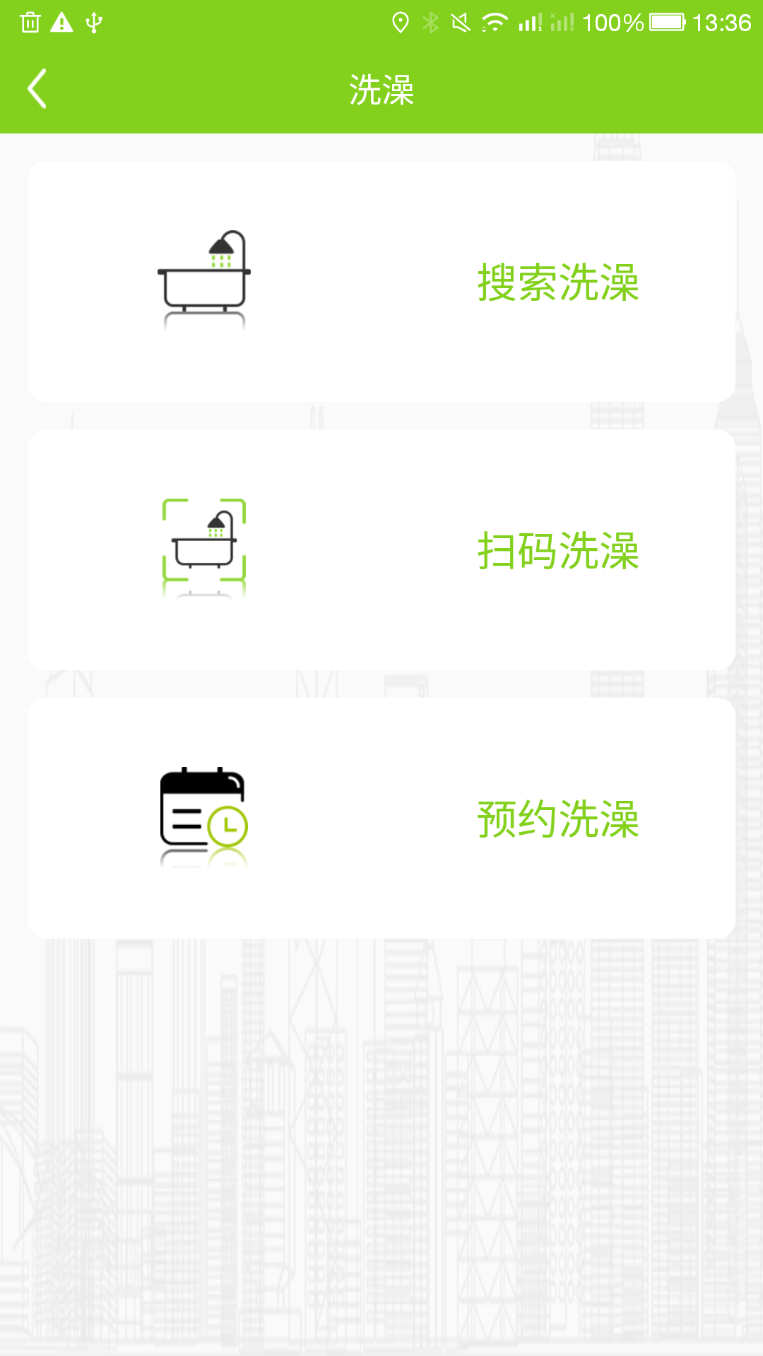 匯優(yōu)安卓版 截圖3