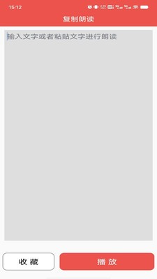 听书达人 截图1