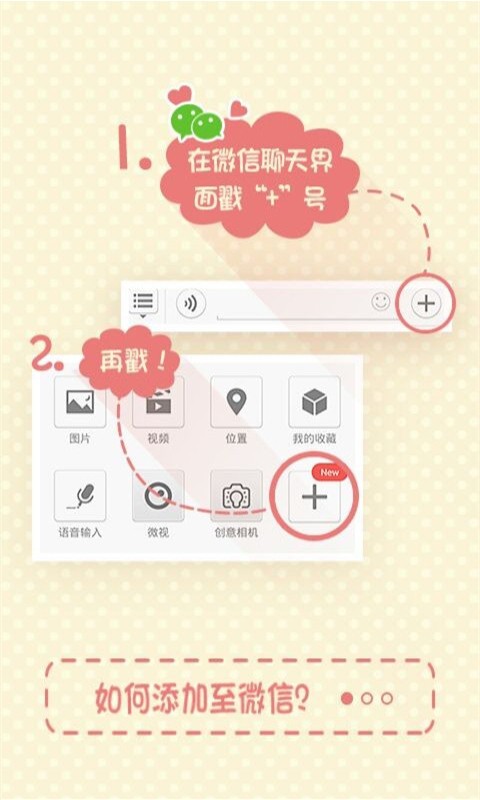 变变微信聊天气泡 截图5