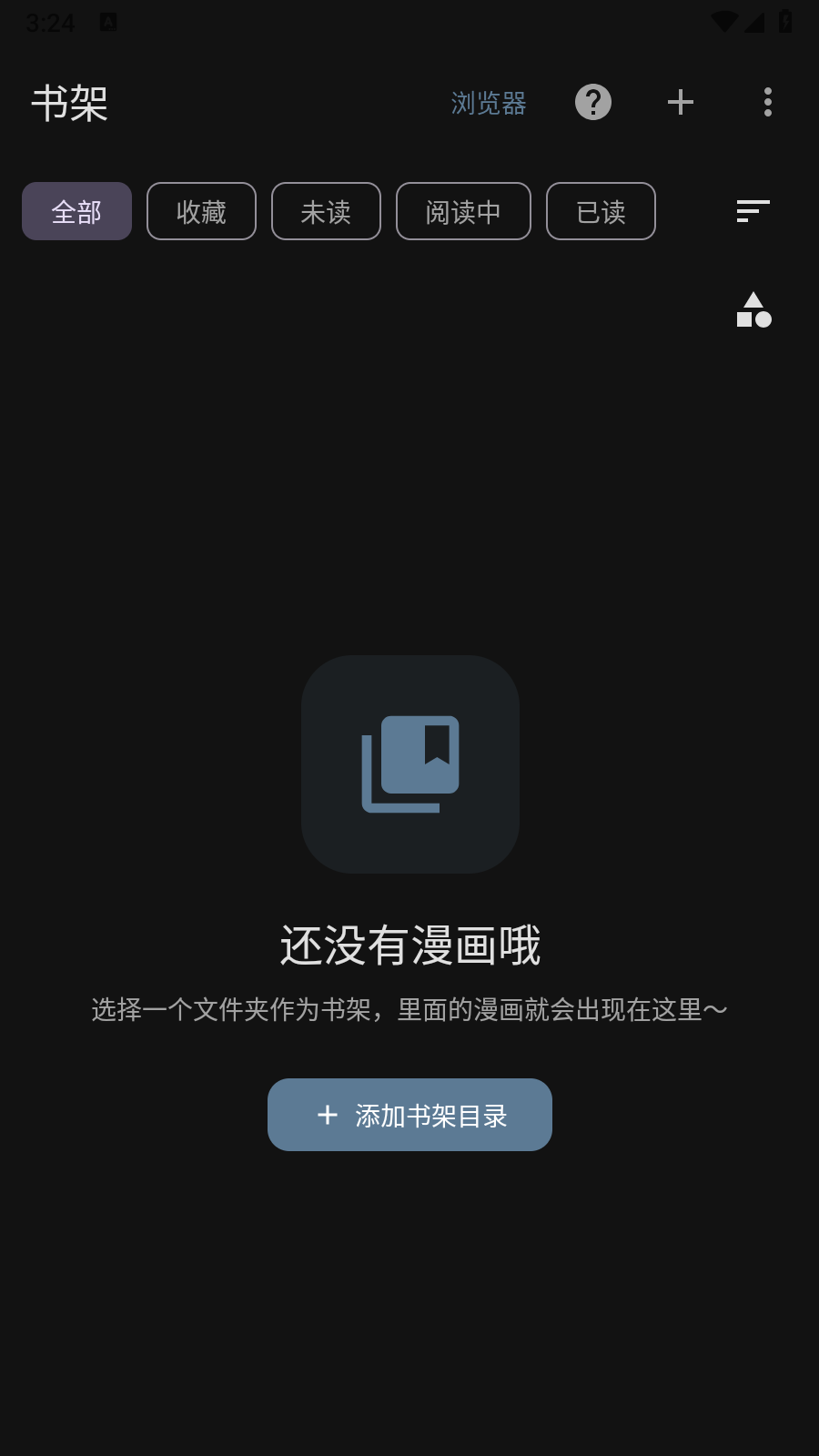 最佳漫画 截图2