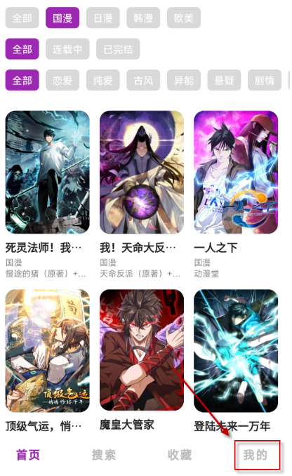 Shuna漫画无广告版 截图4