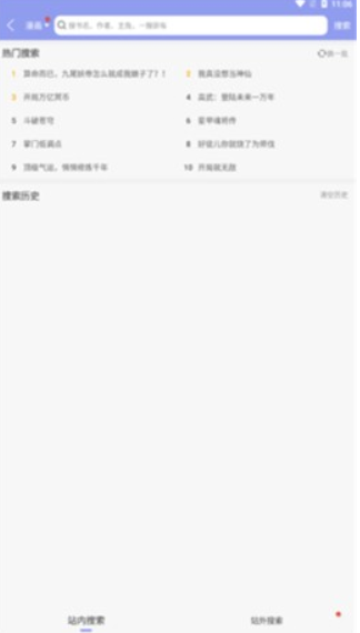 風車動漫app官方 截圖2