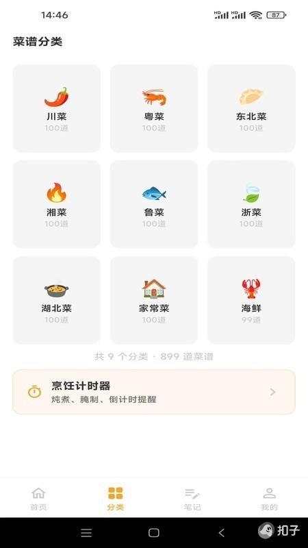 真食香 截图3