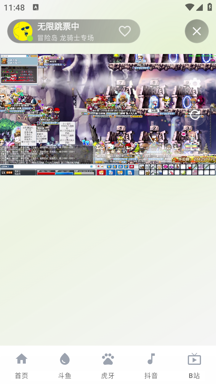DTV 截图2