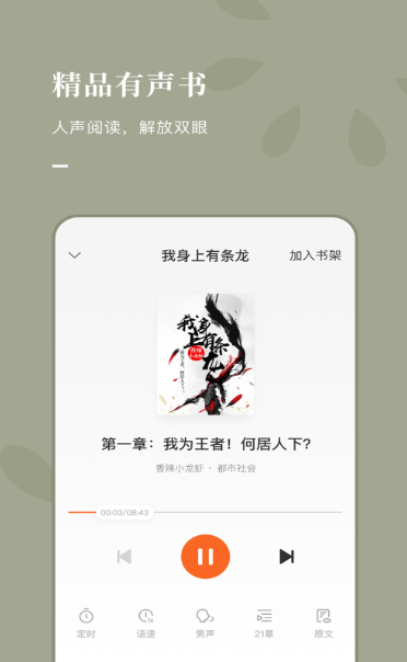 風樓閣app軟件 截圖3