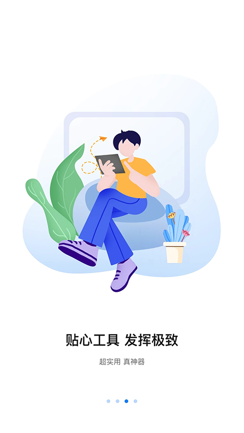 八爪鱼遥控器手机版 截图2