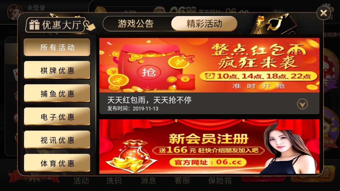 06棋牌 截圖3