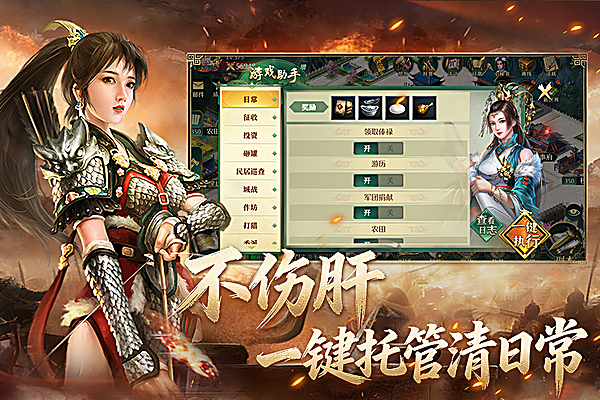 卧龙吟官方新版 截图5
