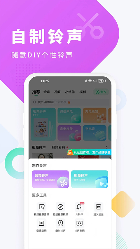 酷狗铃声App 截图2