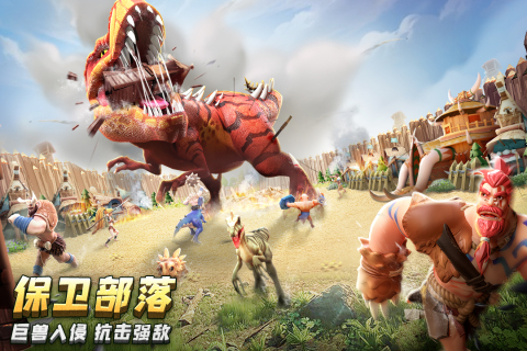 侏罗纪军团中文版 截图1