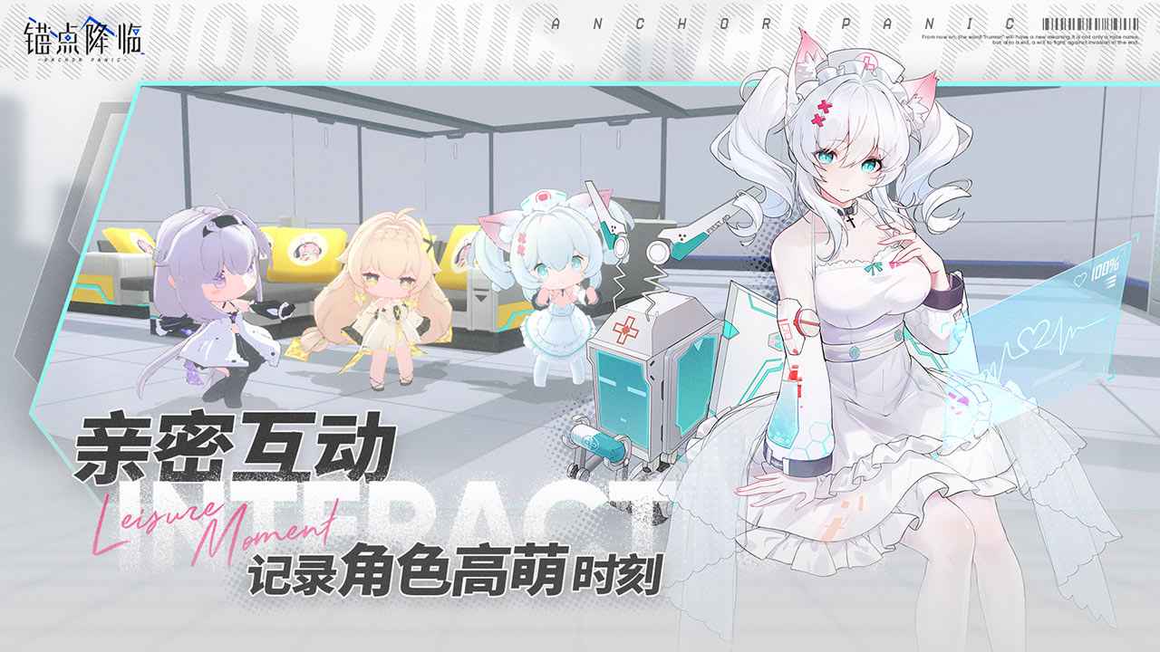 錨點(diǎn)降臨游戲 截圖1