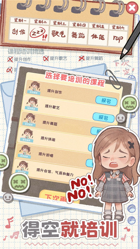 校园时光录 截图1