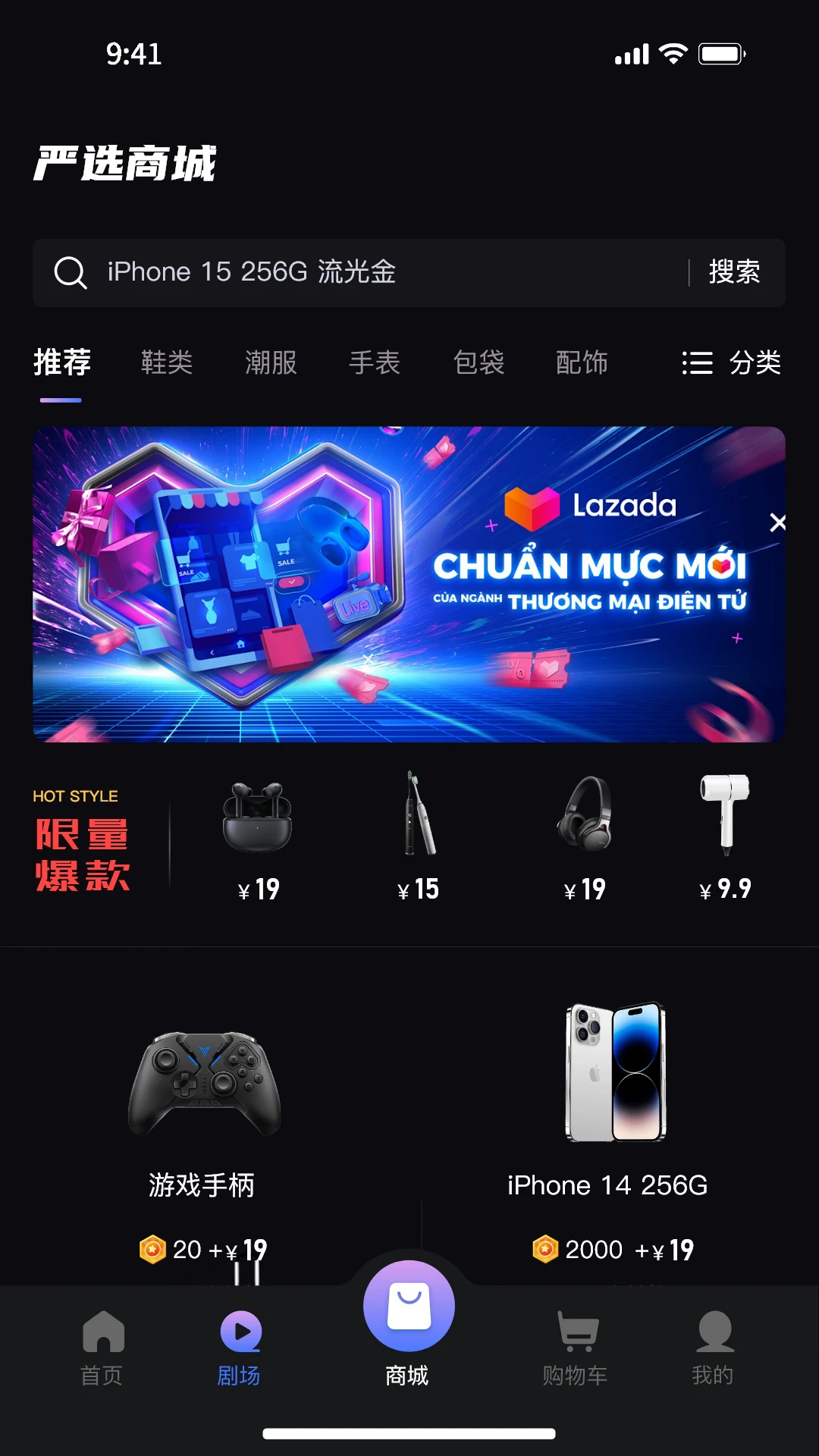 up星劇在線看 截圖2