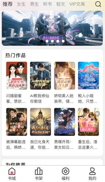 蜜薯小说无广告 截图4