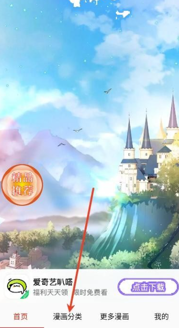 鳥鳥漫畫最新版本 截圖7