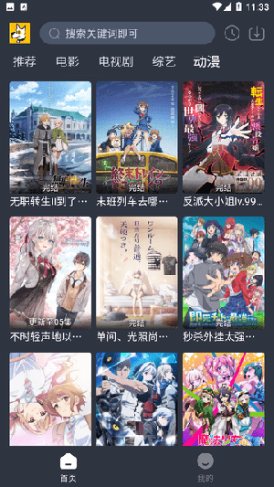 汪汪追劇app官方正版 截圖1
