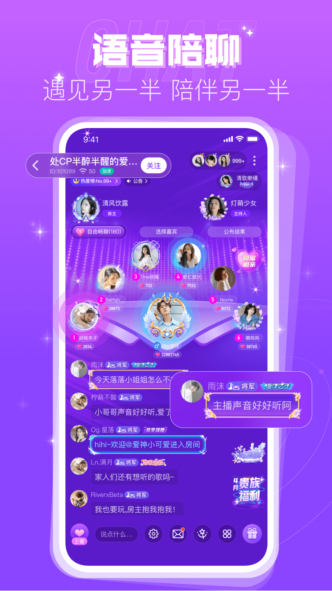 蜜趣交友 截圖3