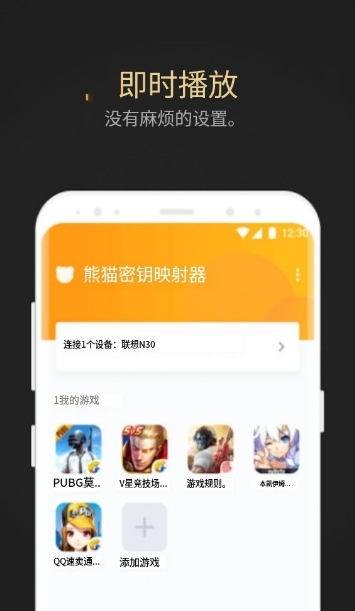 熊貓映射激活工具2025最新版 截圖1