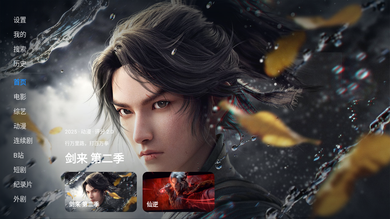 啄木鸟影视HD 截图5