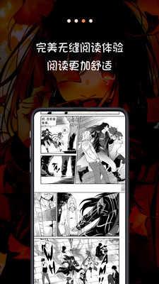 米讀漫畫 截圖3