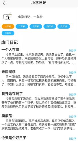 寫作提分寶 截圖2