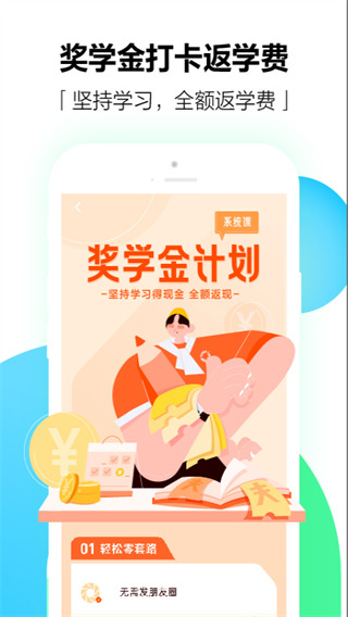 开言英语最新版 截图4