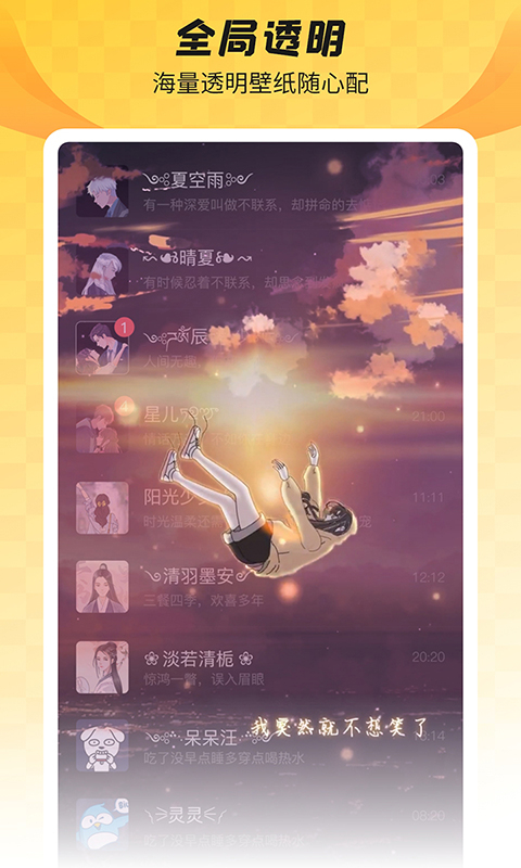 羞兔全局壁紙新版 截圖1