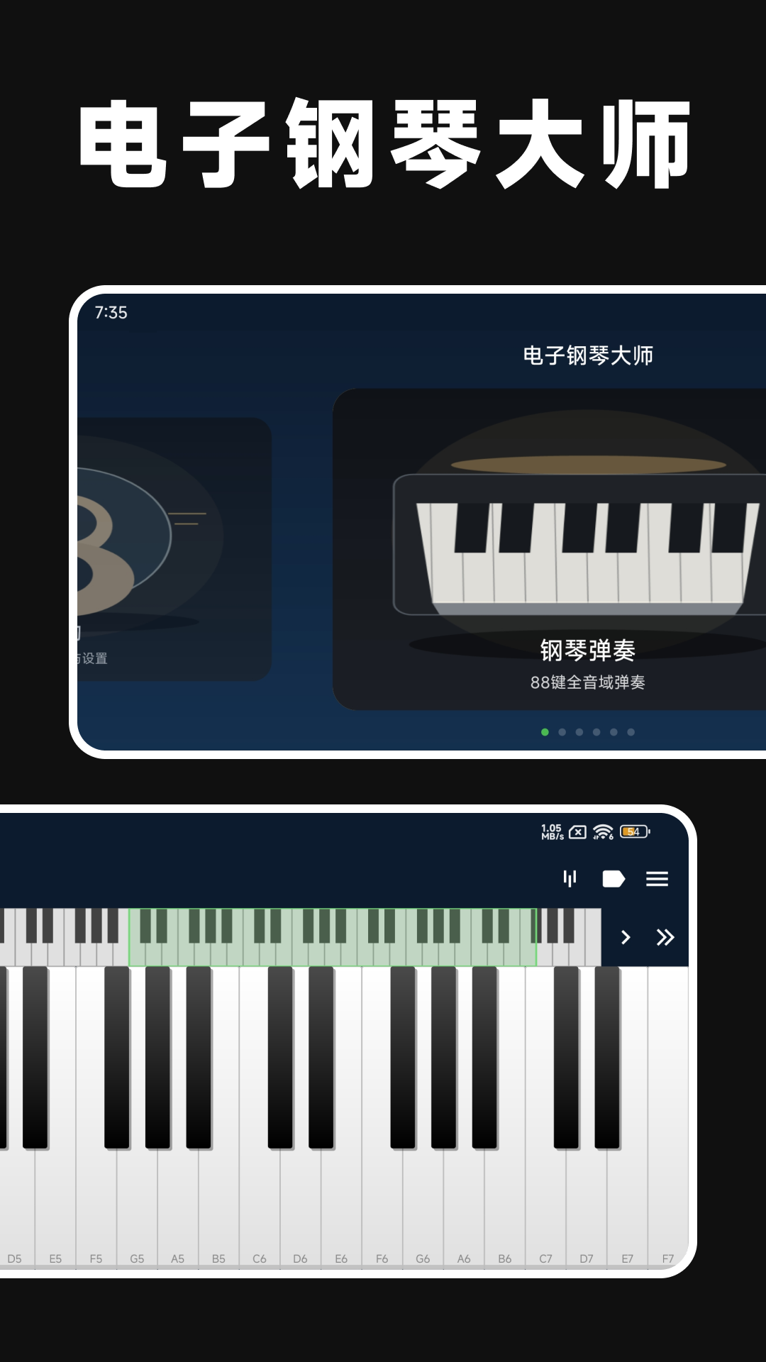 电子钢琴大师 1