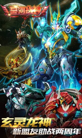 星河战神-雷霆战机续作 截图1
