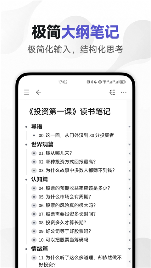 幕布app 截图1
