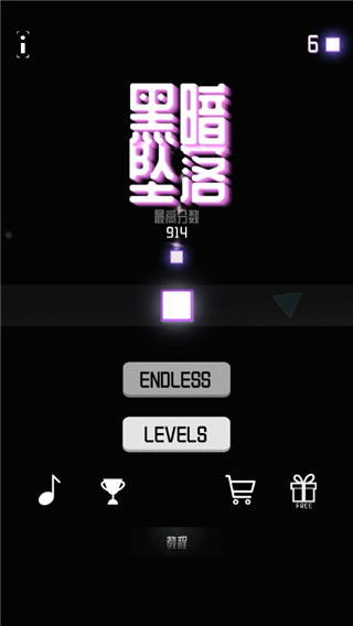 黑暗坠落最新版 截图1
