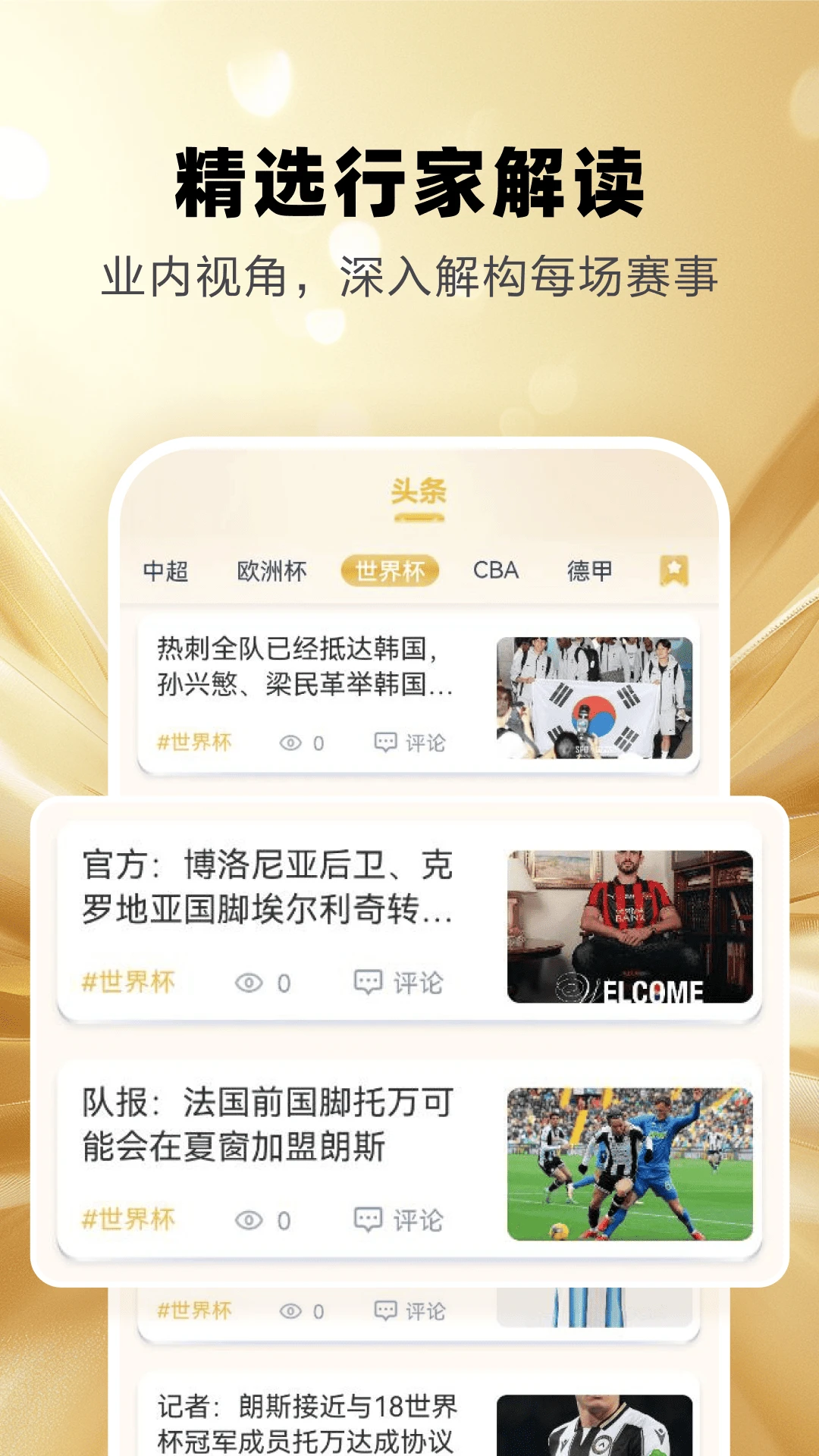 金龍體育 截圖2